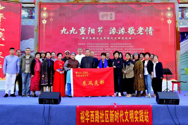 20241012九九重陽節 濃濃敬老情———民建保定市委東風支部、文化宣傳委員會舉辦京劇進社區活動1.jpg