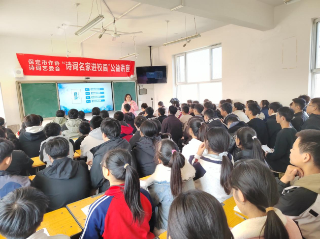20241028民建保定市委學習教育委員會“詩詞名家進校園”公益講座——走進革命老區唐縣黃石口鎮中學2.jpg