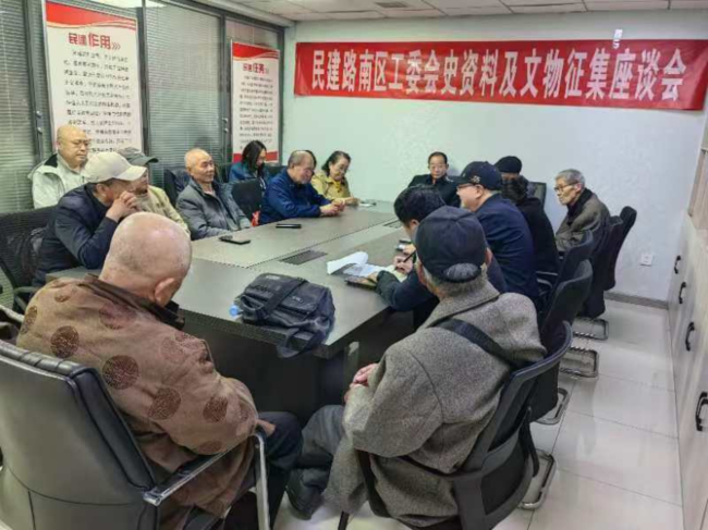 民建唐山市委路南區工委召開唐山民建會史資料及文物征集座談會 (3).jpg