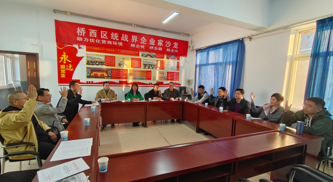 民建張家口市委橋西區基層委員會五支部委員會成立 (3) (2).jpg