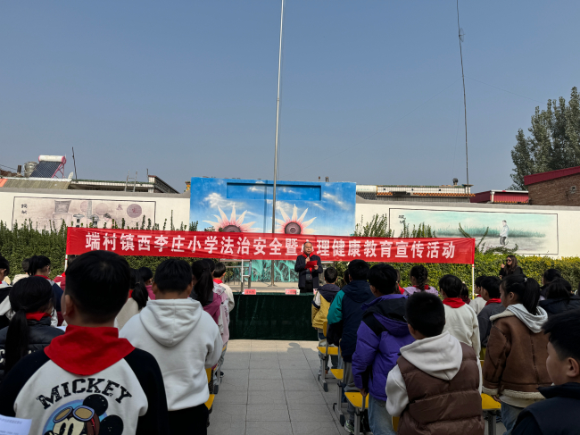20241030民建保定市委新階層二支部赴雄安新區端村鎮西李莊小學開展法制與心理健康教育講座3 (2).jpg