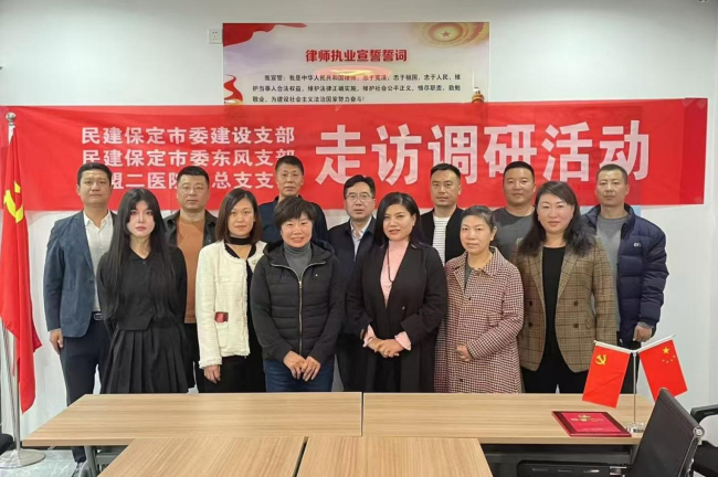 20241105民建保定市委建設支部、東風支部攜手民盟保定市委二醫院二總支聯合舉辦醫學法律知識講座1.jpg