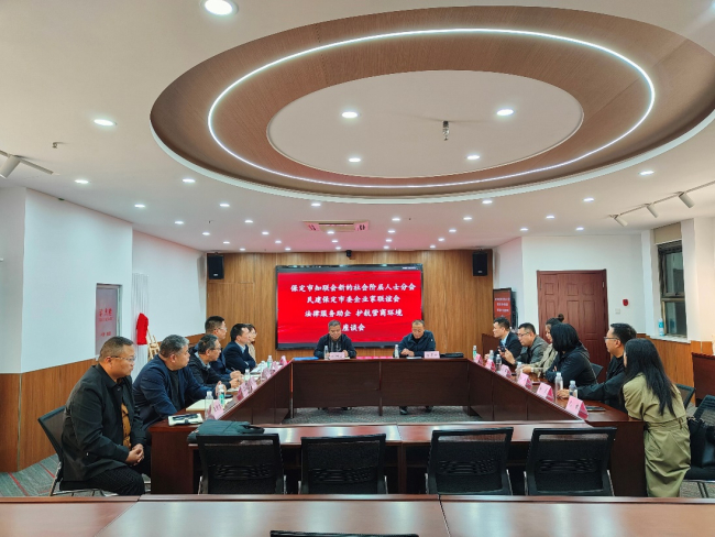 20241112民建保定市委企業(yè)家聯(lián)誼會、保定市知聯(lián)會新的社會階層人士分會聯(lián)合召開“法律服務(wù)助企 護(hù)航營商環(huán)境”座談會3.jpg