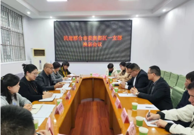 民建邢臺市委襄都區(qū)一支部召開換屆會議1 (1) (2).jpg