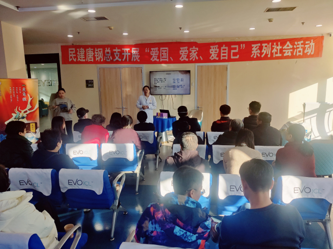 民建唐山市委唐鋼總支攜手唐山愛爾眼科醫院、唐山同仁堂藥店開展“愛國、愛家、愛自己”系列社會活動 (1) (2).jpg