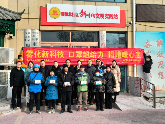 民建邢臺市委襄都一支部開展霧化器捐贈活動1 (1) (2).jpg