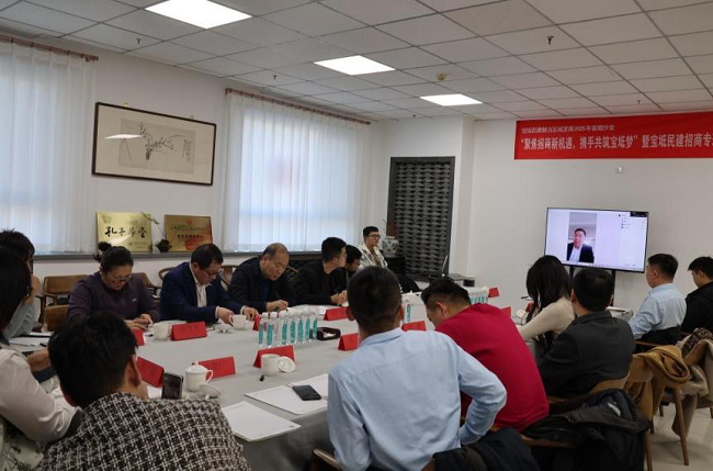 民建唐山市委路南區工委應邀線上參加民建寶坻區支部舉辦的“助力區域發展沙龍”1.png