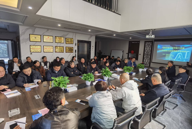 民建省直辛集二支部與民建石家莊裕華區六支部舉辦“AI賦能助力企業發展”交流活動2.jpg