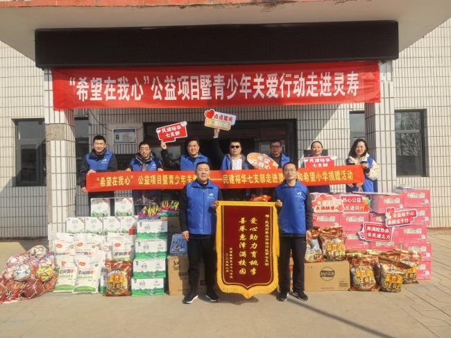 民建石家莊市委裕華七支部開展關愛行動.jpg