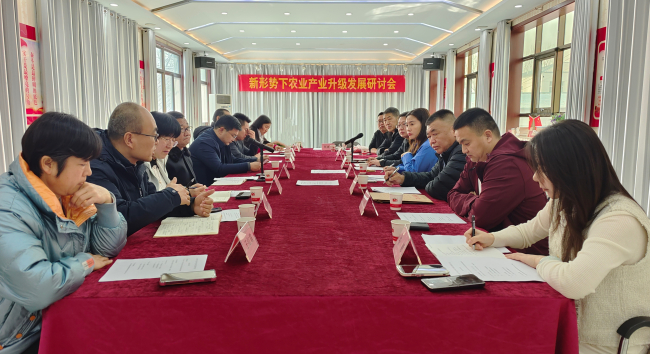 20250312民建保定市委召開新形勢下農業產業升級發展研討會2 (2).jpg