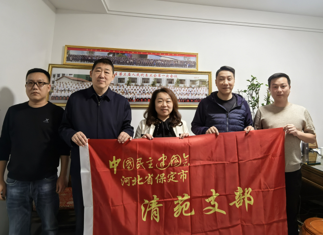 20250313民建保定市委清苑支部召開學習全國“兩會”精神專題會議.jpg