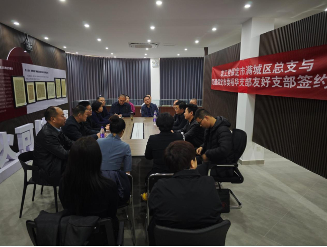 20250314攜手共進 合作共贏——民建保定市委裕華支部與農工黨保定市委滿城區總支簽訂締結支部3 (2).jpg