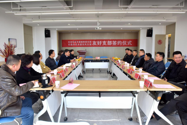 20250318攜手同心謀發(fā)展 共繪發(fā)展新篇章——民建保定市委東風(fēng)支部與民革保定市委新階層支部舉行締結(jié)友好支部簽約儀式2.jpg