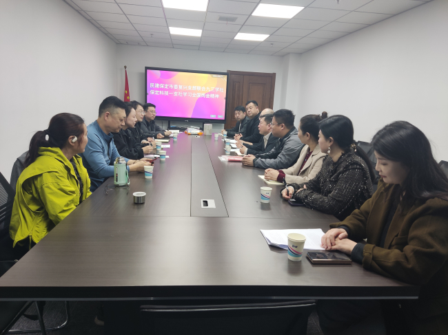20250320共學兩會精神，凝聚奮進力量——民建保定市委復興支部與九三學社保定市委科技一支社聯合舉辦學習全國兩會精神專題會議2.jpg