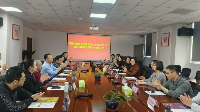 省直工委九支部舉辦2025年工作部署暨學(xué)習(xí)貫徹全國兩會精神會議 (2).jpg