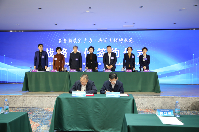 河北省民建企業(yè)家“專精特新”培訓(xùn)班成功舉辦（薛主委修改）4 (2).jpg