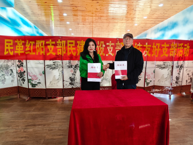 20250331民建保定市委建設支部與民革保定市委紅陽支部舉行締結友好支部儀式2 (2).jpg