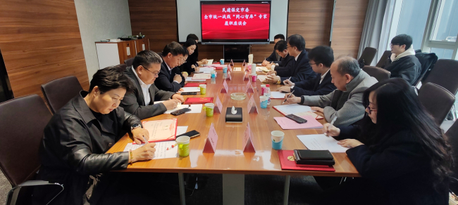 20250331民建保定市委召開全市統一戰線“同心智庫”專家履職座談會1 (2).jpg