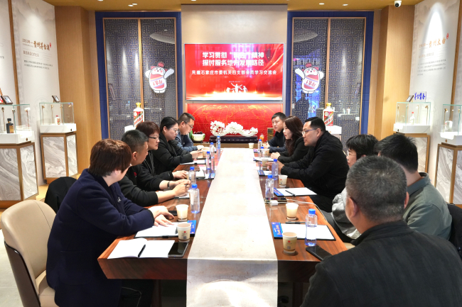 石家莊市委機關四支部學習貫徹兩會精神 探討服務地方特色發展路徑 - 副本1 (2).jpg