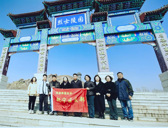 緬懷革命先烈 弘揚愛國熱情 民建撫寧區支部 主題教育活動(1) (2).jpg
