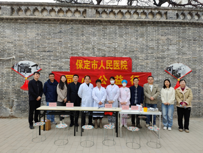 20250407同心公益行——民建保定市委新階層一支部聯合開展社區義診活動1.jpg
