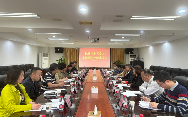 民建河北省委副主委武云秀帶隊(duì)赴廣東調(diào)研（丁彬）2 (2).jpg