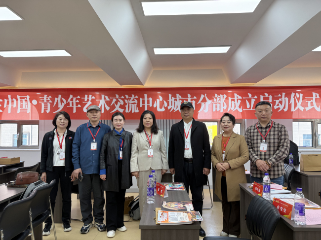 民建中央畫院河北（唐山）分院參加寫生中國青少年藝術交流中心城市分部成立活動 (2).jpg
