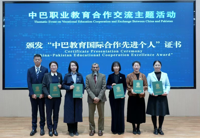 民建秦皇島市委北戴河總支會員被授予“中巴教育國際合作先進個人”稱號 (2).jpg