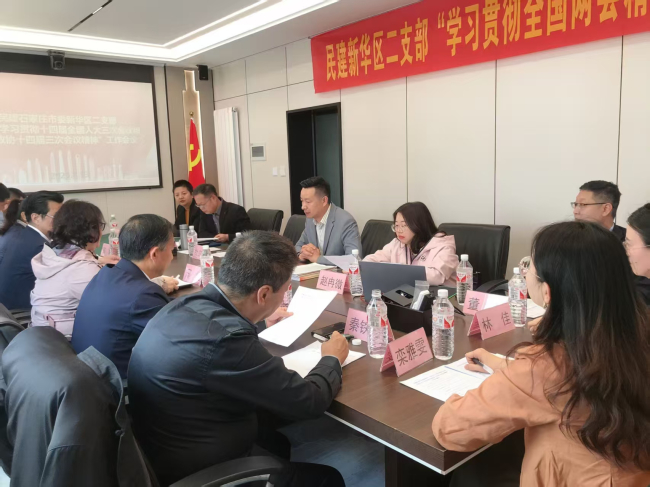民建新華二支部活動 (2).jpg