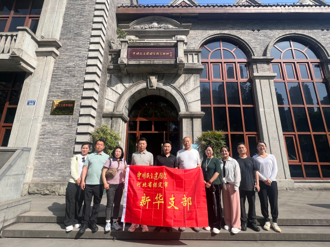 20250418民建保定市委新華支部赴中國民主建國會成立舊址陳列館開展主題教育活動1 (2).jpg