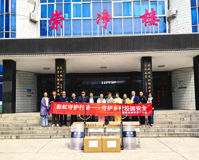 “彩虹守護行動”——民建石家莊市委二支部走進井陘開展公益捐贈活動 - 副本(1) (2).jpg