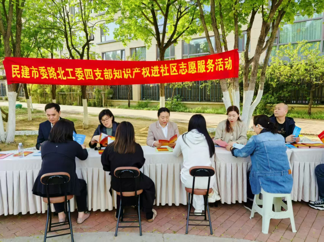 民建唐山市委路北區(qū)工委四支部開展知識產(chǎn)權(quán)進社區(qū)志愿服務活動 (2).jpg