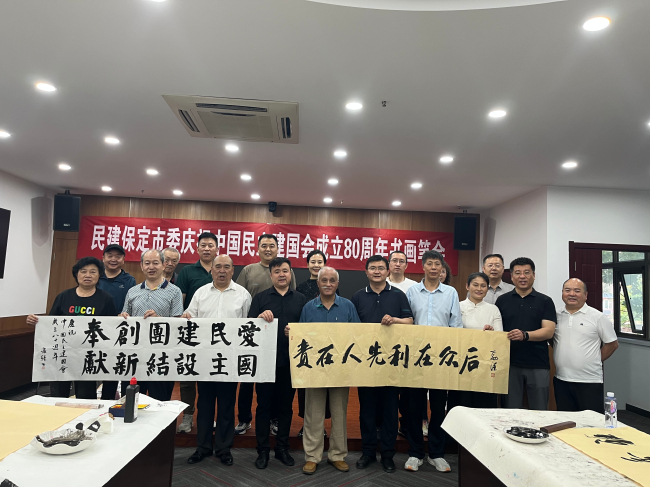 20250528民建保定市委舉辦慶祝中國民主建國會成立80周年書畫筆會3 (2).jpg